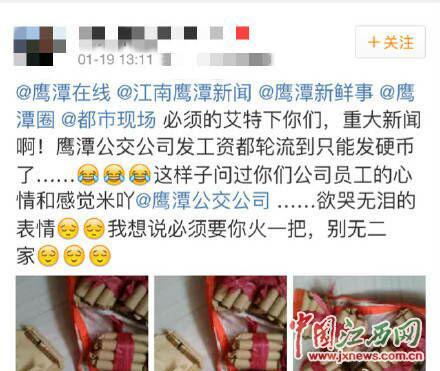 Pay 500,000 coins, said a bus company in Jiangxi province to 50,000 pieces of difficult digestion